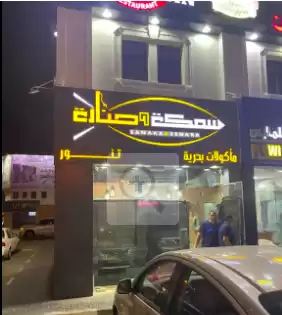 Reklam Hazır Mülk F/F Mağaza  satılık içinde Al Sadd , Doha #7300 - 1  image 